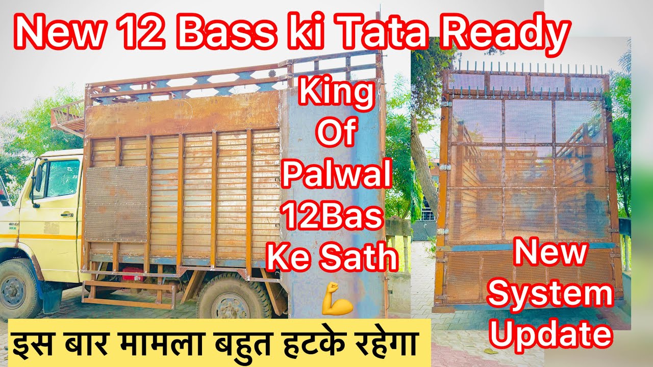 12 Bass Ki Tata Ready // मामला हटके रहेगा // New Update Dj Tanwar Production #dj #vlog #youtube