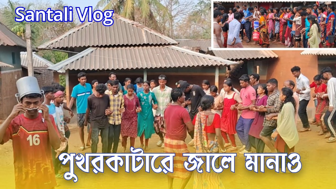 Santali Video || New Santali Video 2026