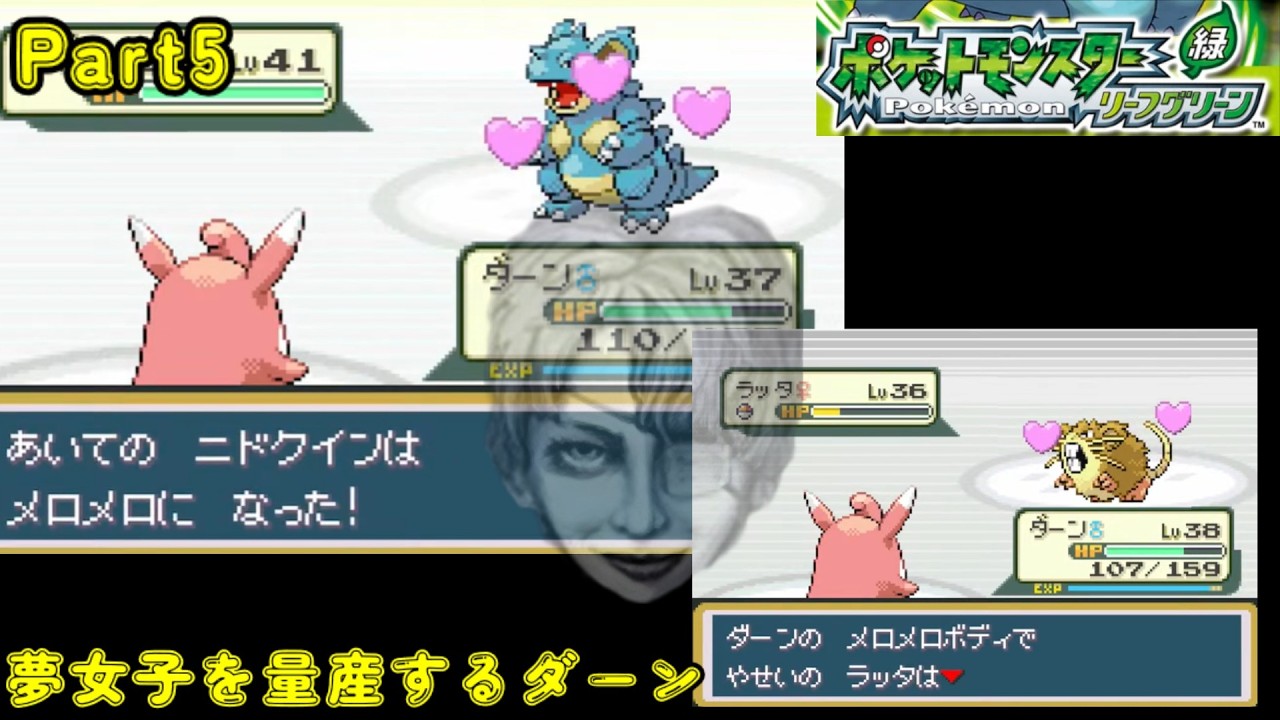 【ポケモンLG】#5 チャンピオンになっちまうぜ～
