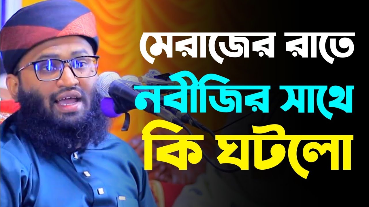 মুফতি আব্দুল মুমিন জিহাদী / abdul mumin jihadi / bangla waz / bangla waz 2026 / 01733414864