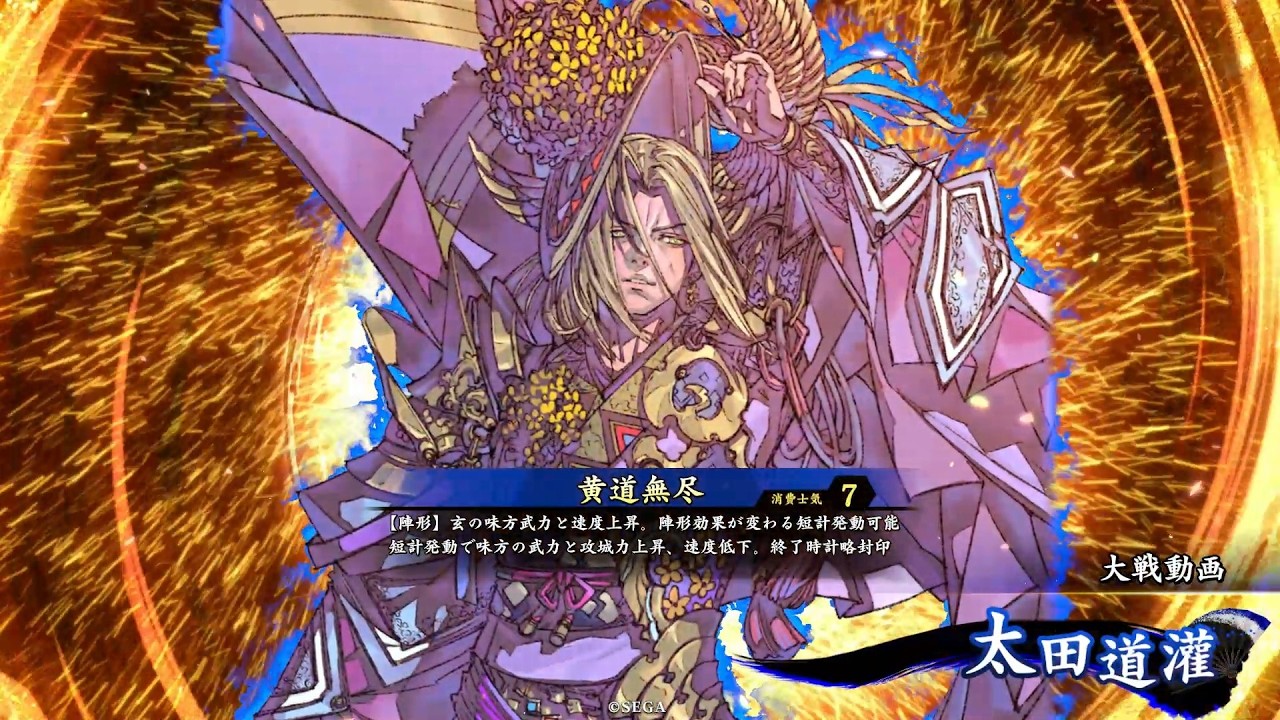 【英傑大戦Ver.3.1.0E】真田二勇士 VS 黄道無尽4枚【百五十万石】