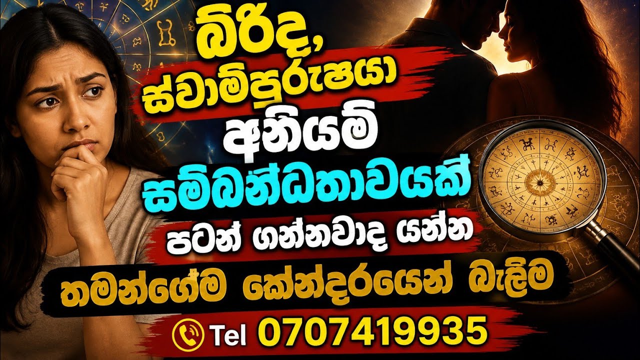 අනියම් සම්බන්ධතා කේන්දරයින් බලන විදිහ