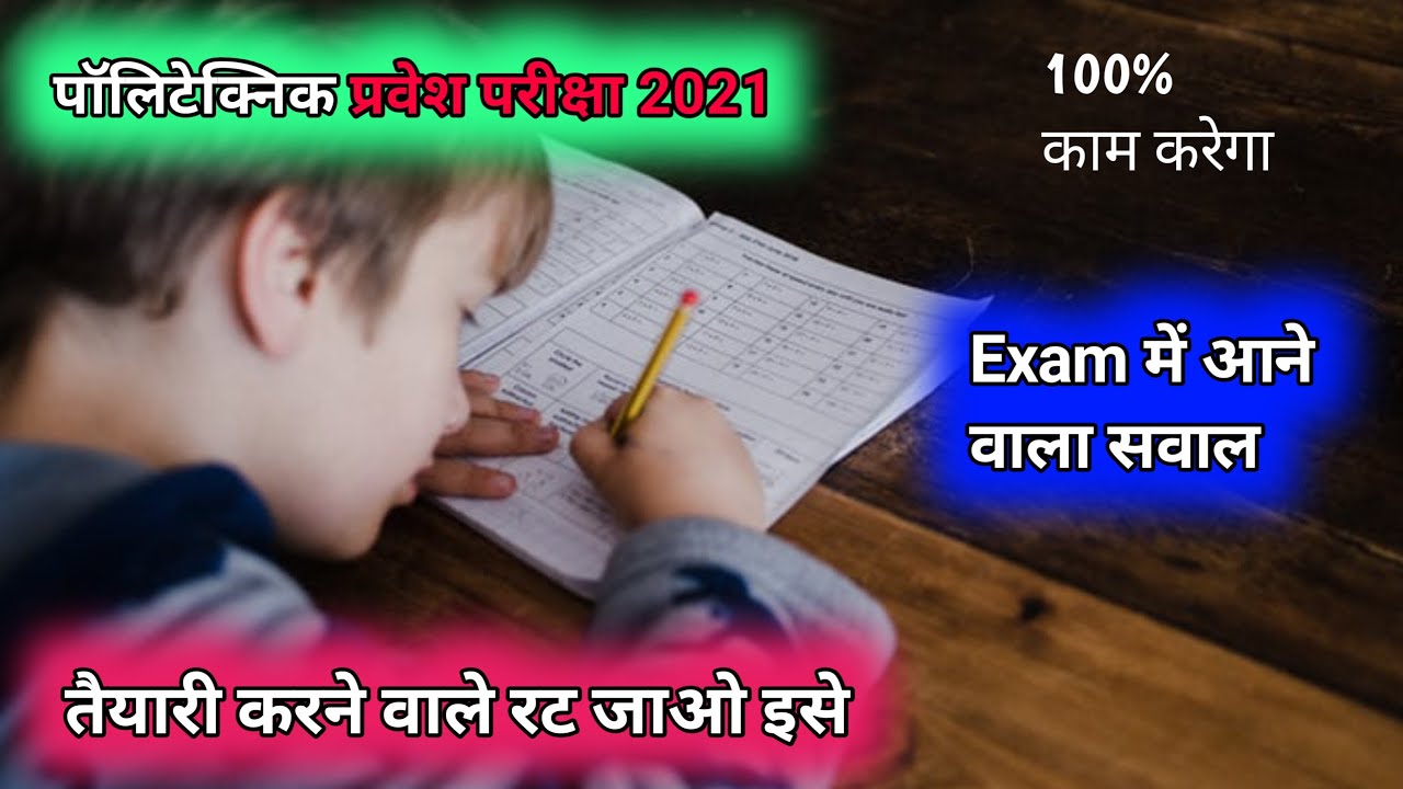 Lec 27 Polytechnic Maths Live Class By Ashok Sir in English Medium