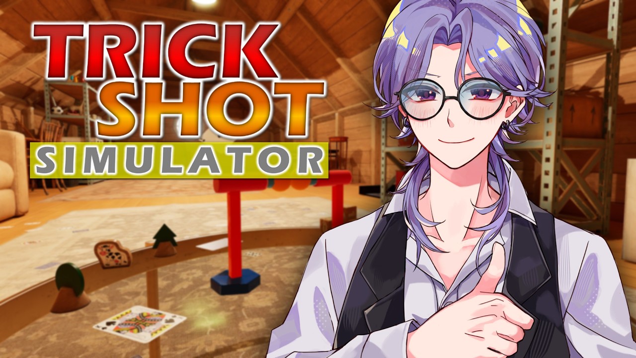 【実質雑談枠】インスタとかでよく見るやつを体験できるやつ【TrickShot Simulator】
