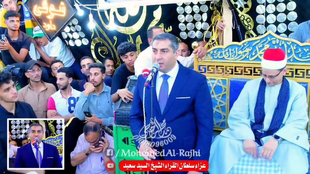 مؤثر جدا 💔الدكتور وليد الحسينى كلمة عزاء فضيلة الشيخ السيد سعيد بميت مرجا سلسيل