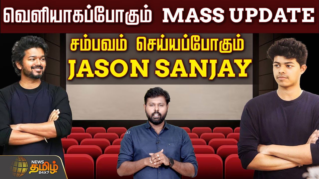 அசரவைக்கும் படத்தின் making வெளியாகப்போகும் MASS UPDATEசம்பவம் செய்யப்போகும் JASON SANJAY | Movie