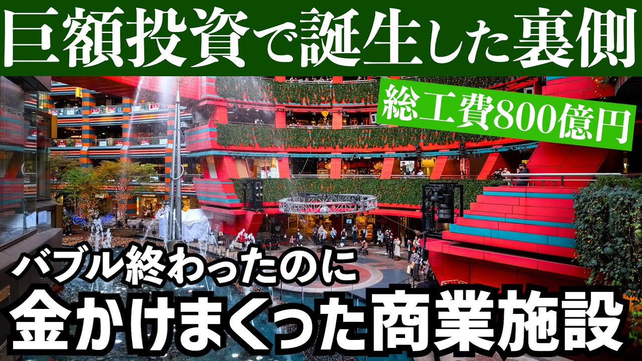 キャナルシティという迷路みたいな商業施設行ってきた。