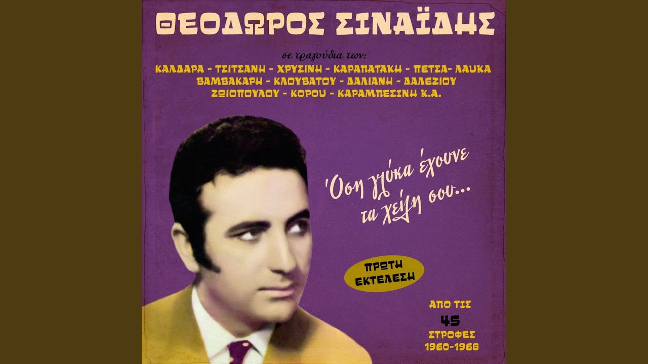 Den Vrisko Antapokrisi