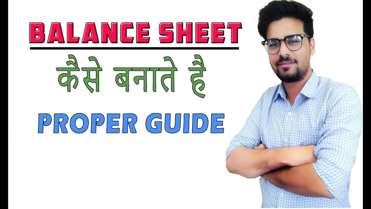 how to create balance sheet | all about balance sheet