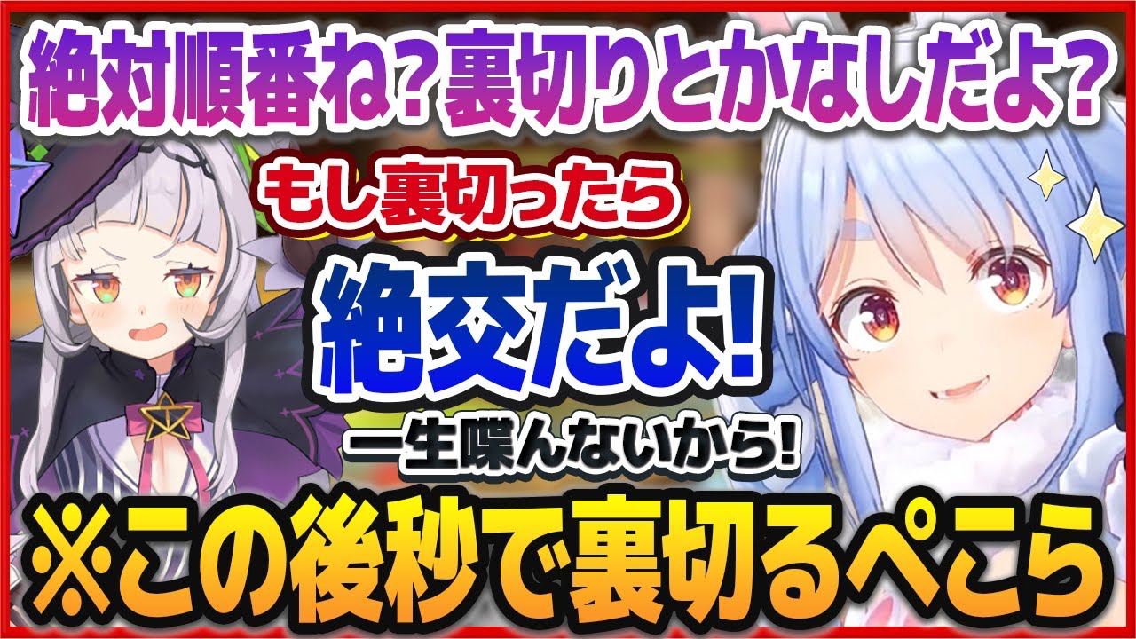散々かわいがってくれた紫咲シオンを秒で裏切り、絶交の危機を迎える兎田ぺこら【ホロライブ切り抜き】
