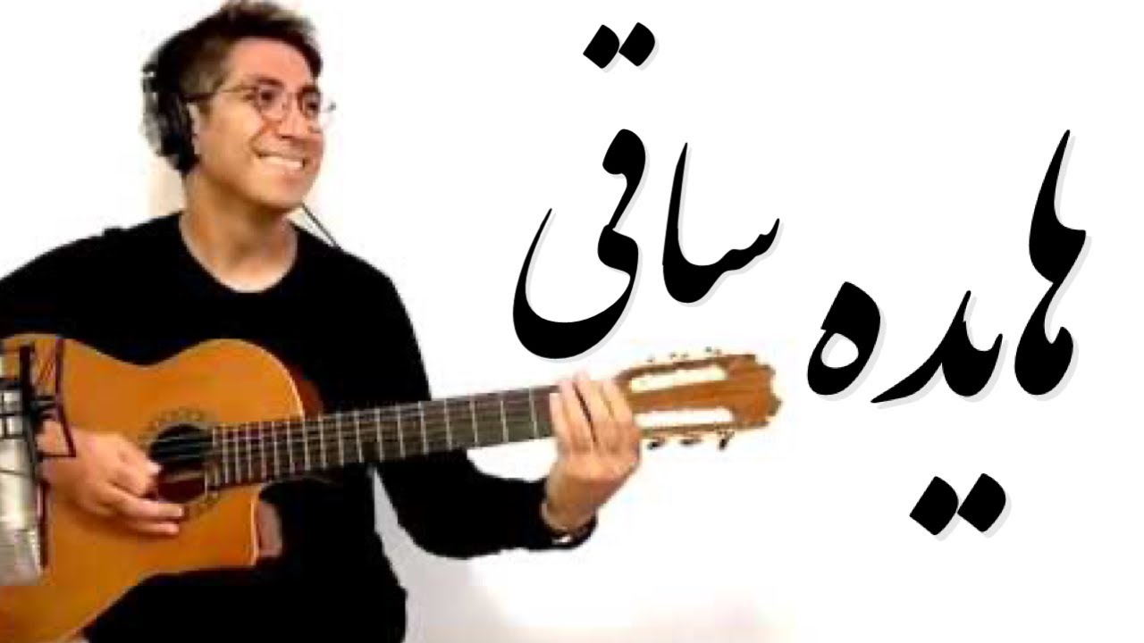 سر ساقی سلامت، هایده