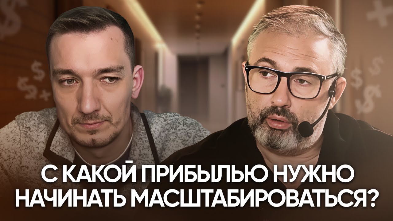 Как просчитать успех масштабирования?