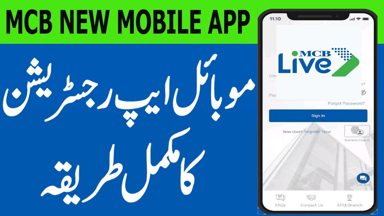 How to Register MCB Live App|MCB New Mobile App Registration