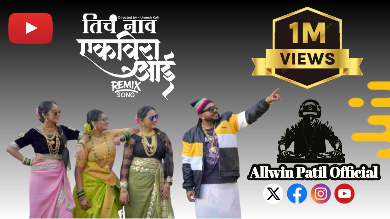 Ticha Naav Ekvira Aai Remix Song I Ekvira Aai New Song 2025 I Palakhi Sohala 2025 I Allwin Patil