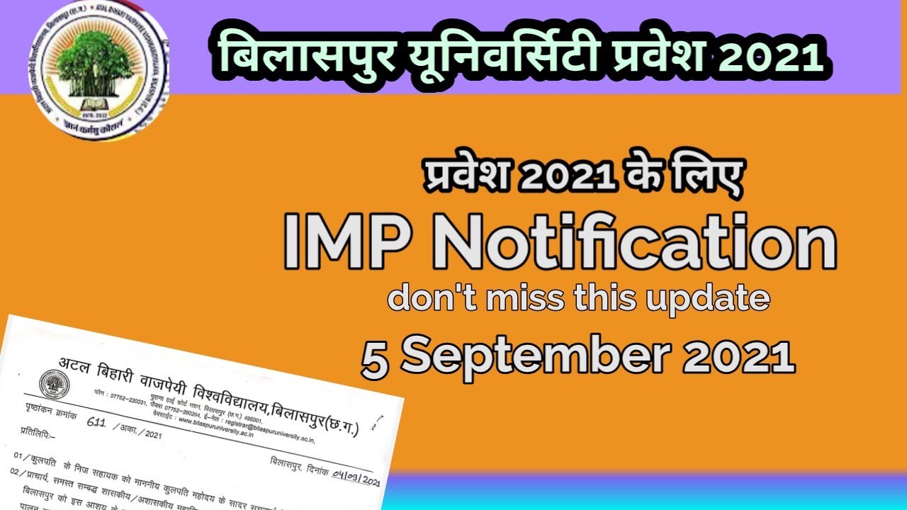 Bilaspur university admission 2021, Bilaspur university admission 2021 last date,Bu university#short