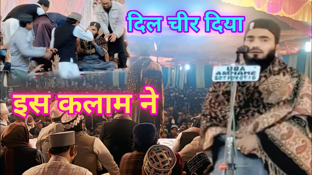 दिल चीर दिया इस कलाम ने New Kalam 2026 By Mohammad Ali faizi
