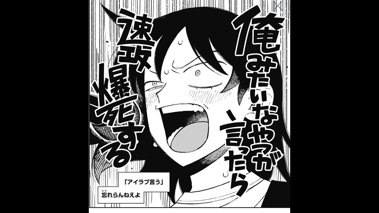 アイラブ言う[鳩野ver]　ふつうの軽音部