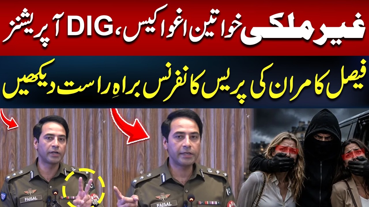 DIG Operations Faisal Kamran's Press Conference on Foreign Women Kidnapping Case | Punjab Police
