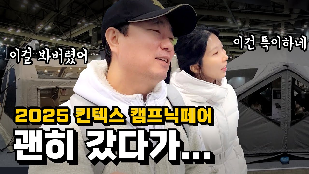 실물보고 결국 이 에어텐트를 질렀습니다 / 에어텐트 위주의 심층리뷰 / 아베나키 블랙드래곤 / 노스피크 하이랜더 / 카즈미 알비온 에어 / 마운트리버 TPU 에어돔
