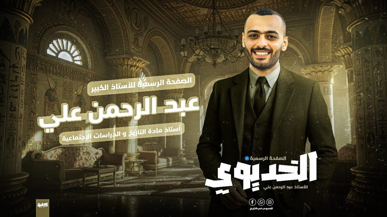 النشاط الزراعي و موارده في العالم الصف الثالث الاعدادي بطريقه سهله و مبسطه ❤️