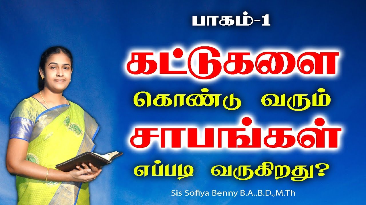 Tamil Christian Message 17.09.2025 || Jesus Miracle Ministry ||Jeremiah  2:13,15 || Sis Sofiya Benny