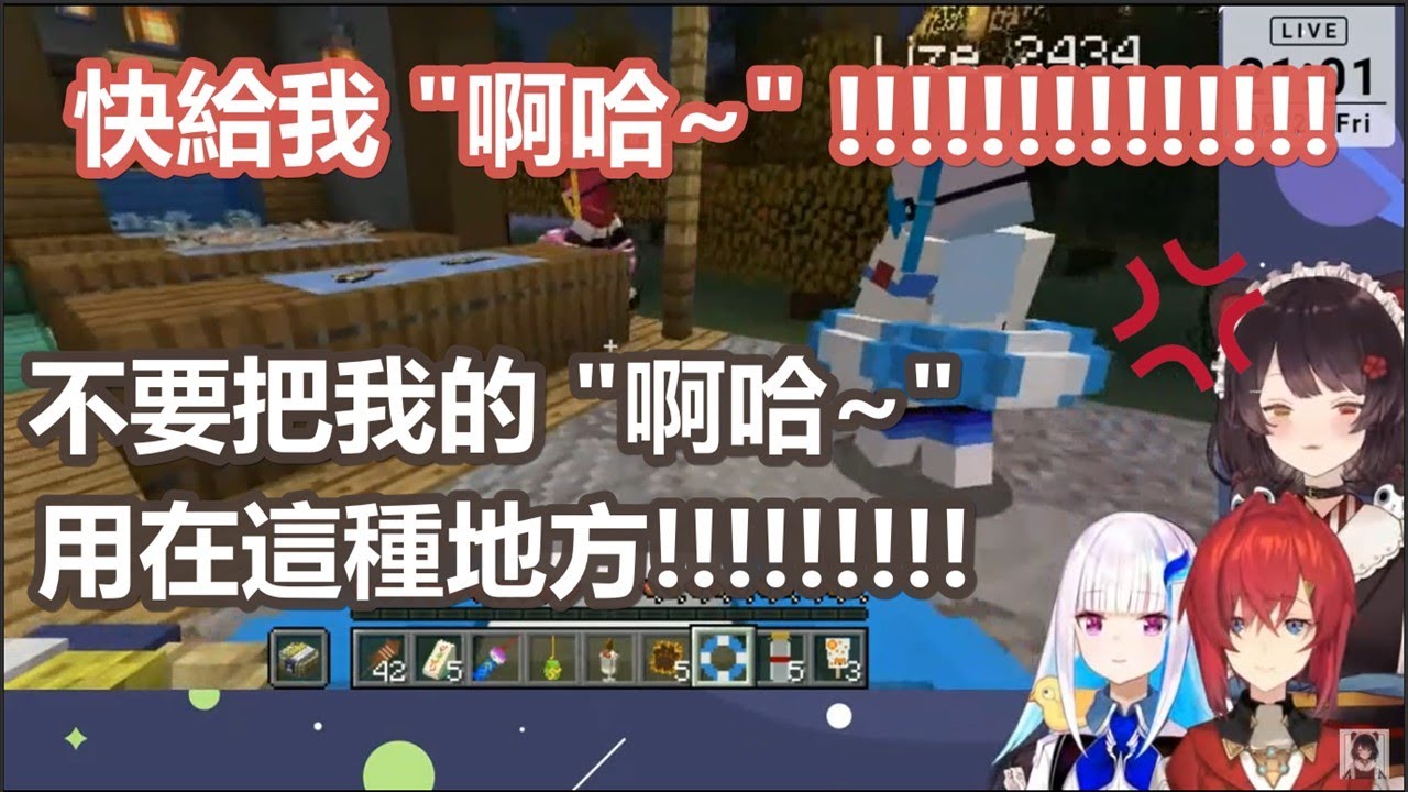 【彩虹社中文字幕】你叫我啊哈就啊哈??!!!!!!!!!被命令把啊哈用在冷笑話上後開始生氣耍性子的三頭犬【戌亥とこ/リゼ・ヘルエスタ/アンジュ・カトリーナ/にじさんじ/Minecraft】