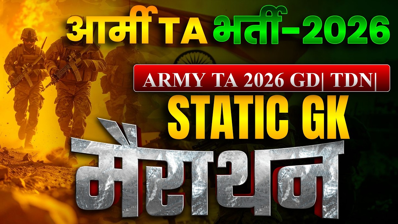 ARMY TA  2026/ Army GK/GS Live Class 2026/ #army #ARMYTA 2026 Gk/GS Marathon Class #BY JITENDER RANA