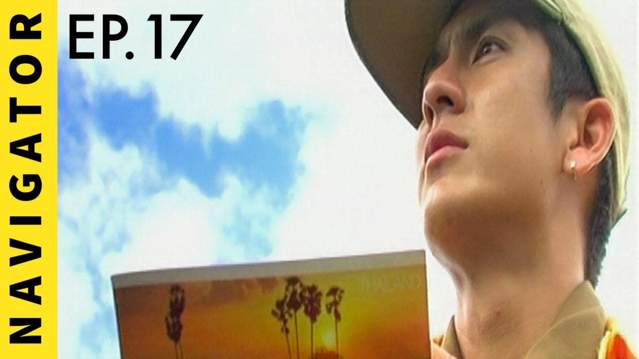 เนวิเกเตอร์ EP.17  บ้านโป่งลึก-บางกลอย อ.แก่งกระจาน จ.เพชรบุรี