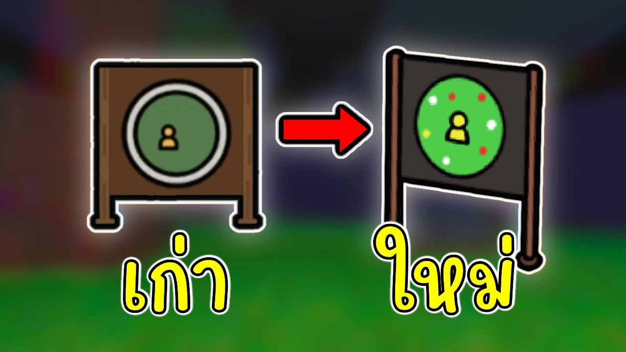 เปลี่ยนไอคอนหมดเลย 99 Nights in the Forest