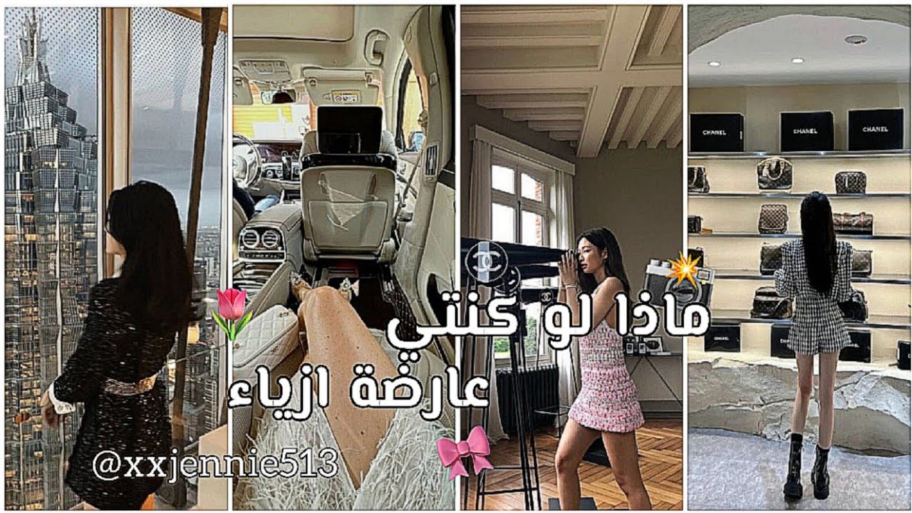 ماذا لو كنتي عارضة ازياء وسفيرة عالمية 🌷💟💸|ماذا لو كنتي RUBY💫📍