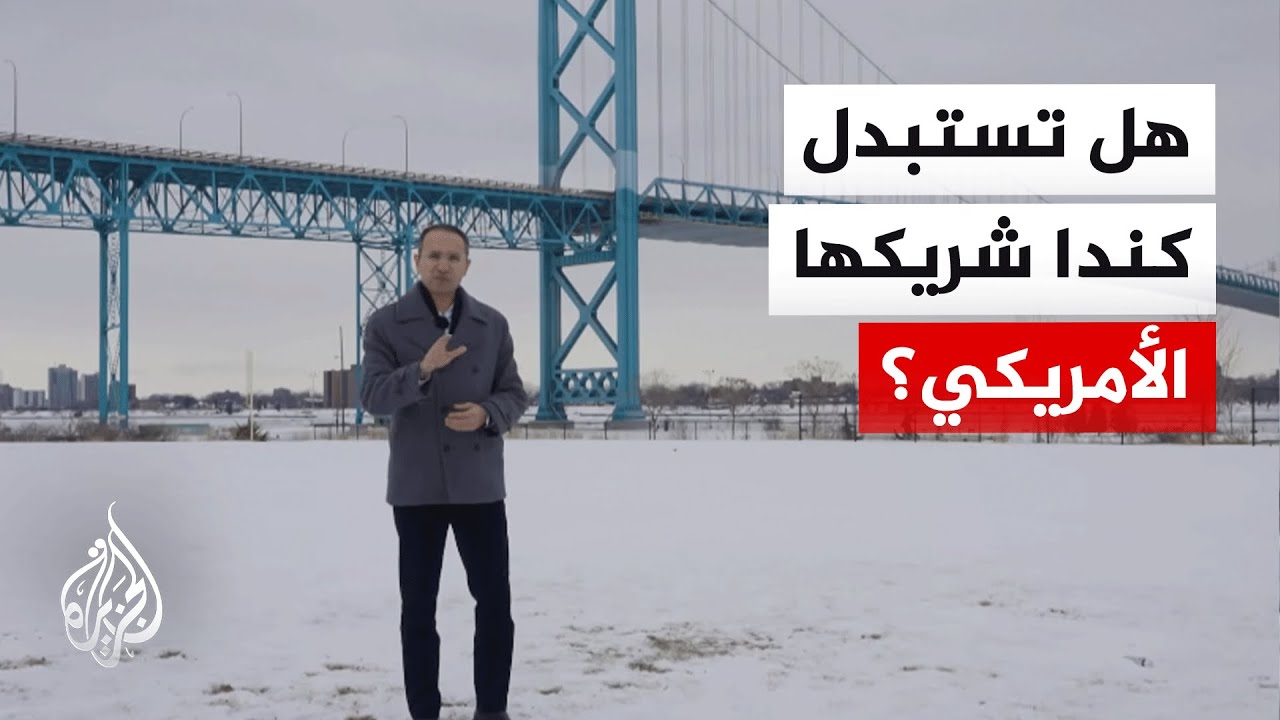 كندا تعيد تموضعها عالميا… كارني من بكين إلى دافوس بخطاب كسر المسلّمات