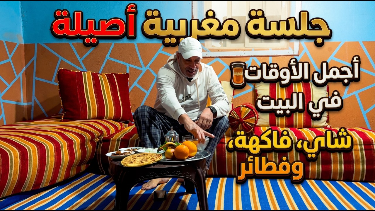 عشت نهار كامل فالبادية&hellip; وها شنو شفت بصح