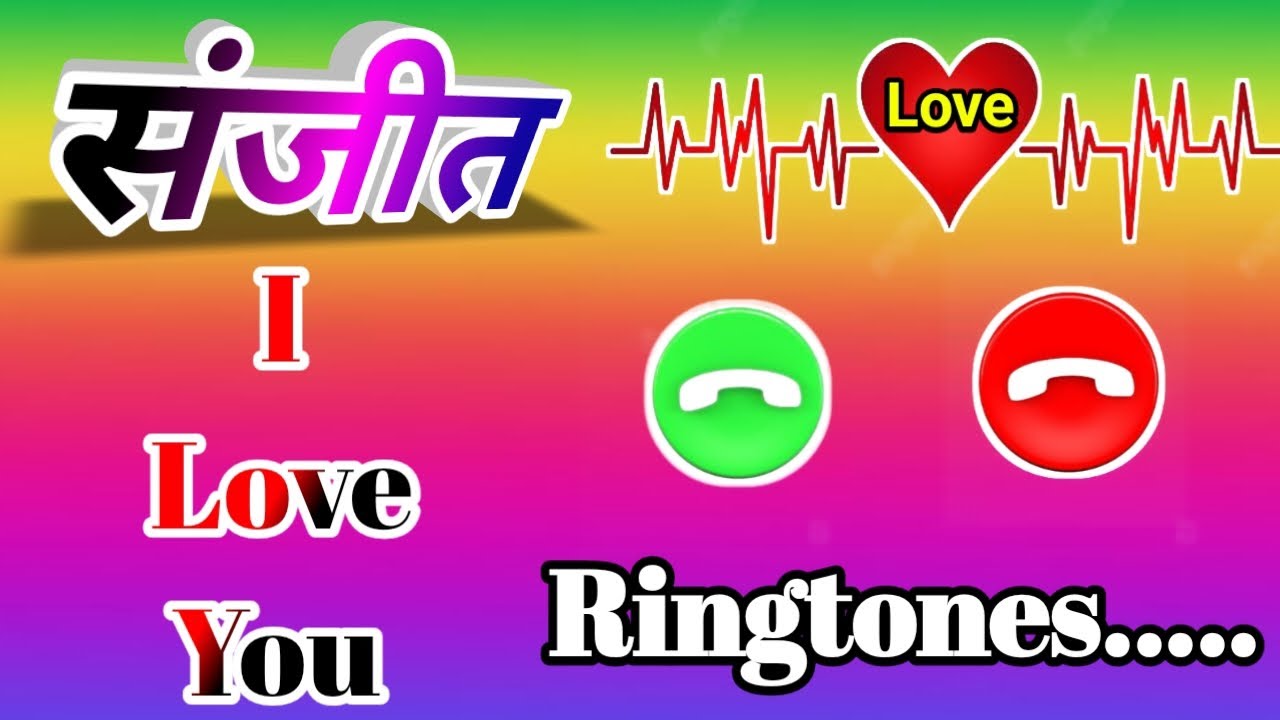 संजीत नाम कि रिंगटोन🌹Sanjit name ringtone🌹Sanjit ringtone🌹Sanjit name shayari🌹Sanjit name status