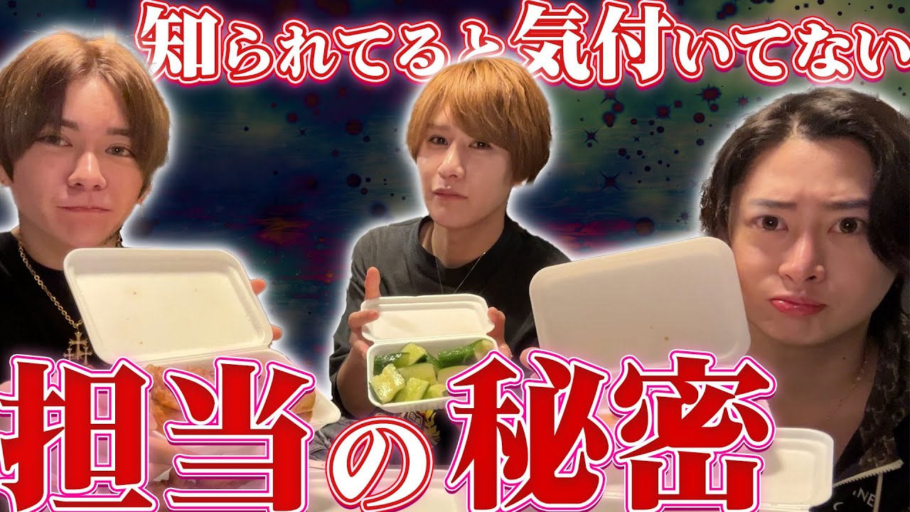 【極秘】担当の秘密を暴露します。