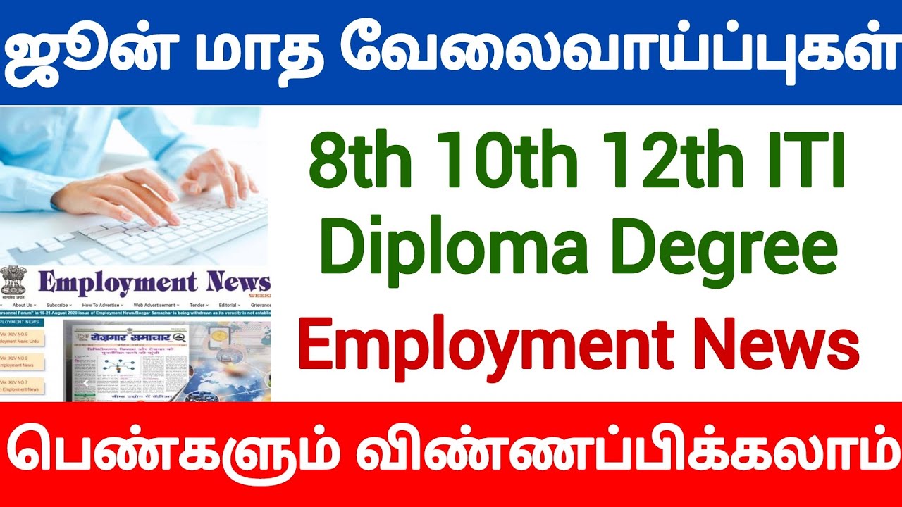 tn government jobs 2021 government jobs 2021 in tamil nadu tn govt jobs 2021 tamil anganwadi jobs