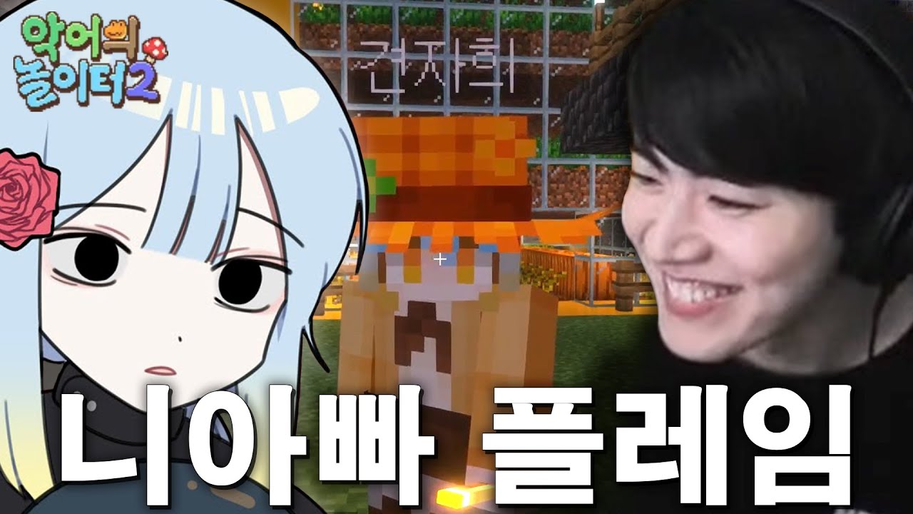 내 딸? 견자희와 함께? 하는 즐거운? 마크 생활 | 악어의 놀이터 2
