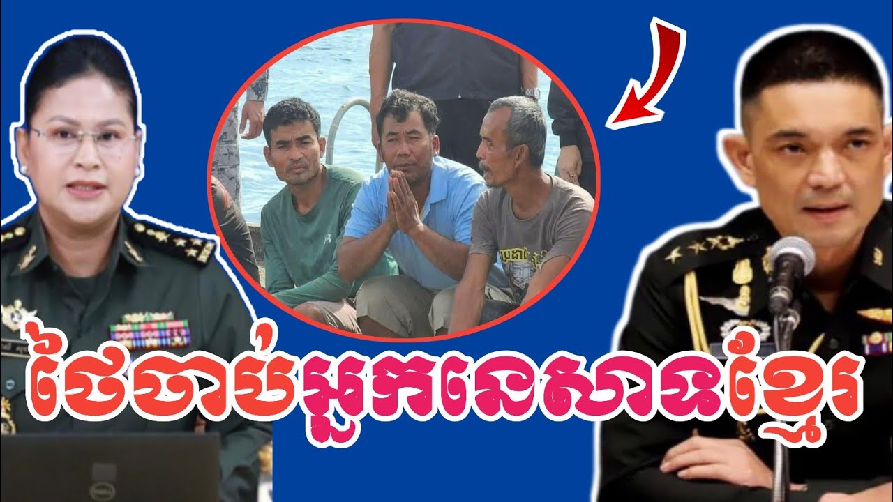 កងទ័ពជើងទឹកថៃបានចូលទៅចាប់អ្នកនេសាទខ្មែរ៤នាក់ នៅកោះកុង @VaAnnTV26 #Cambodia #Thailand