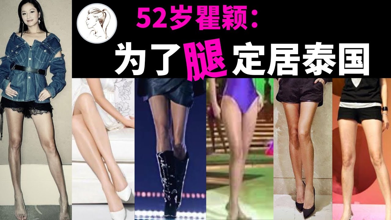 瞿颖：为何最终选择定居泰国？几段感情都太狗血，绿又了绿！《浪姐4》年纪最大的姐姐！