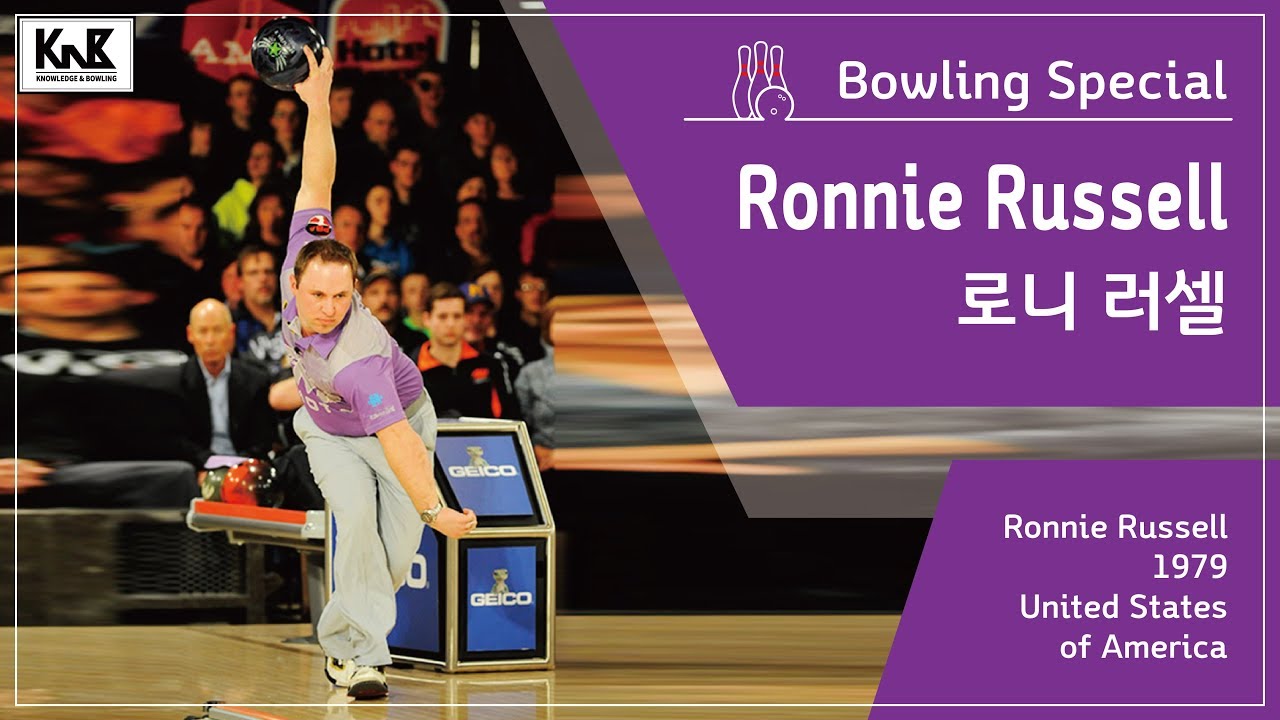 로니 러셀(Ronnie Russell) 볼링 자세 슬로우 모션 스핀 훅 털어치기 회전 / bowling swing release slow motion