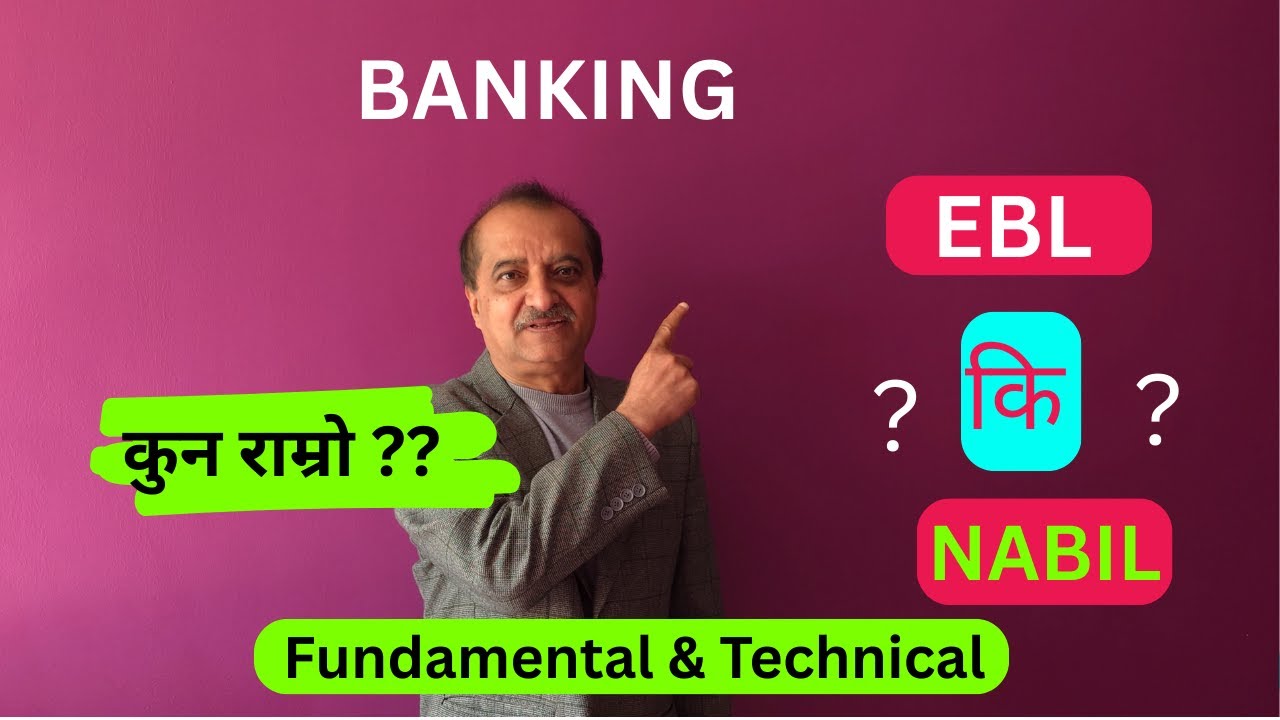 SHARE MARKET || BANKING || COMPARATIVE STUDY OF EBL & NABIL || कसले जित्न सक्छ ???