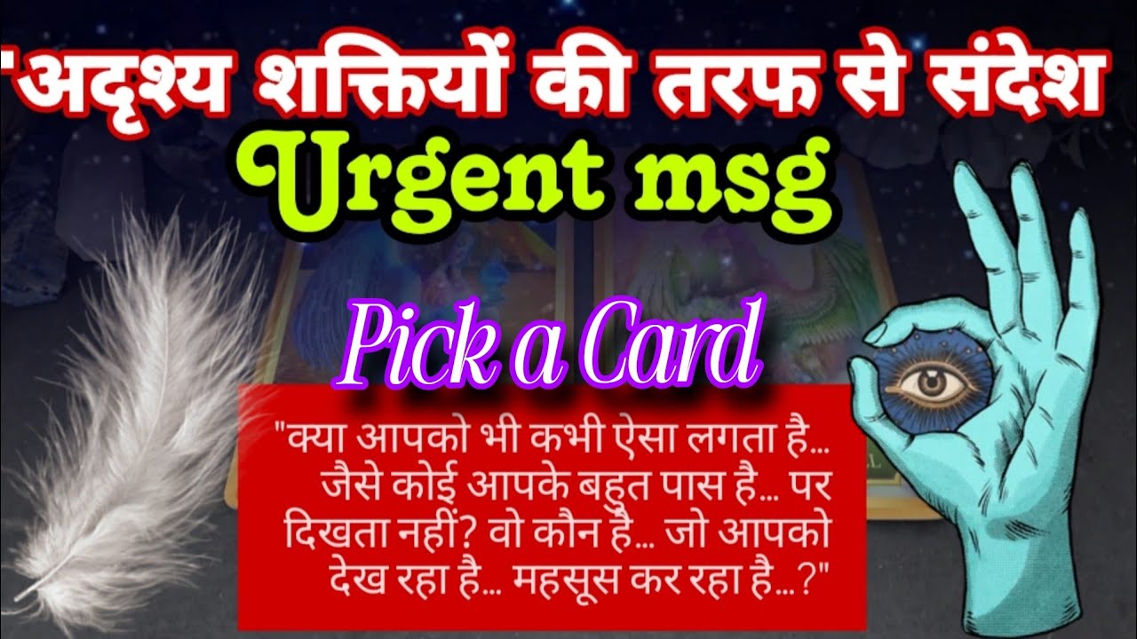 ✨️ Urgent msg for you😱Invisible Power🌟Tarot Hindi Readings✨️Pick a Card✨️Its really urgent🌟Timeless
