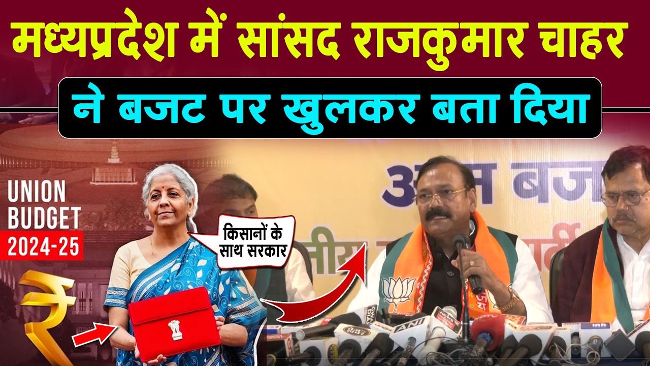 Gwalior (Madhya Pradesh): Rajkumar Chahar (BJP Kisan Morcha president) Press Conference