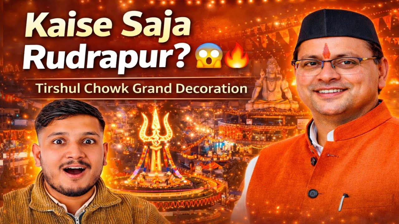 indrachowk Rudrapur City | Tirshul Chowk Grand Decoration | CM Visit Special