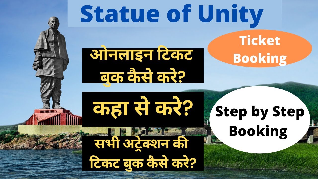 How to Book Statue of Unity Ticket Online (2021) Step by Step Booking