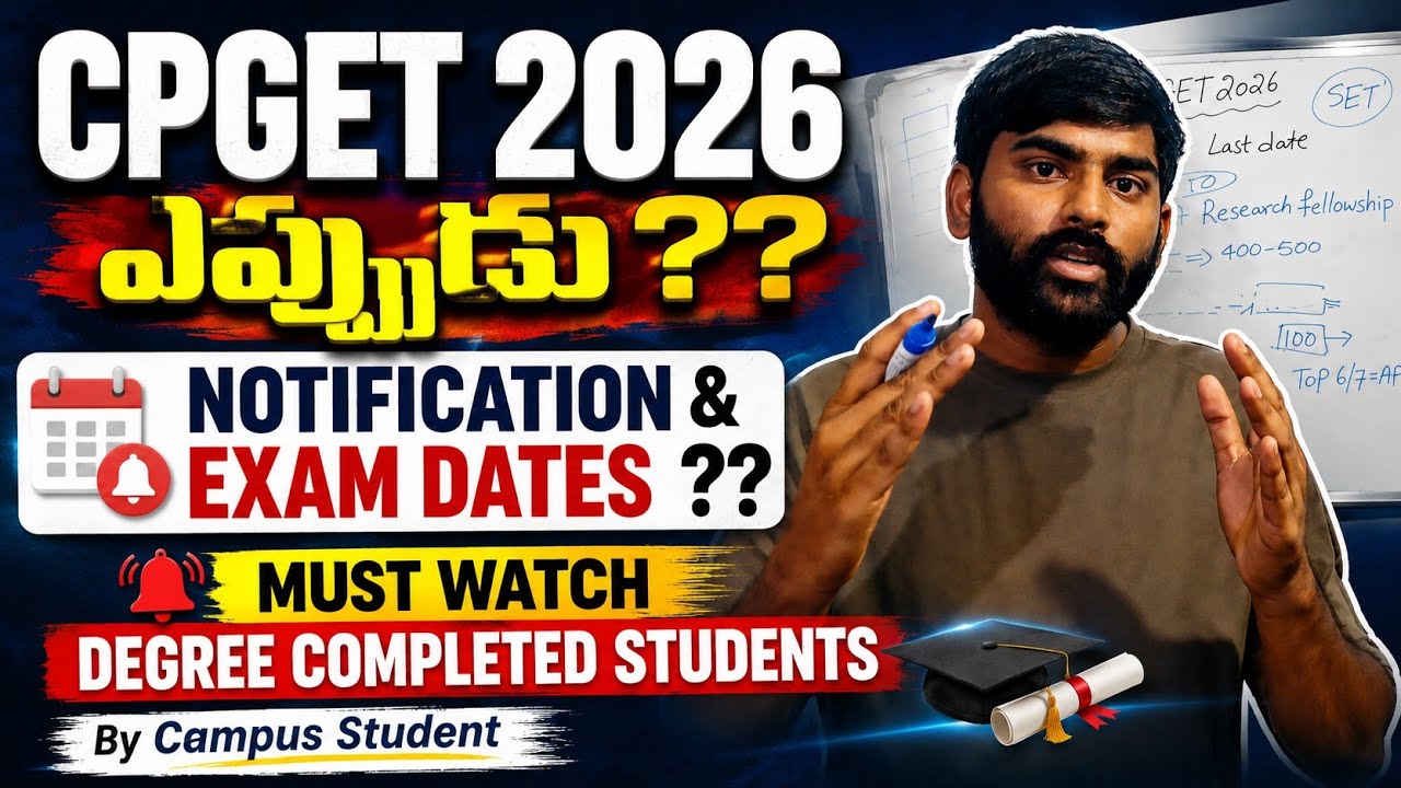 TG CPGET 2026 Notification Dates ? Exam ? Aim 🎯 to get campus seat🔥 #campusstudent 