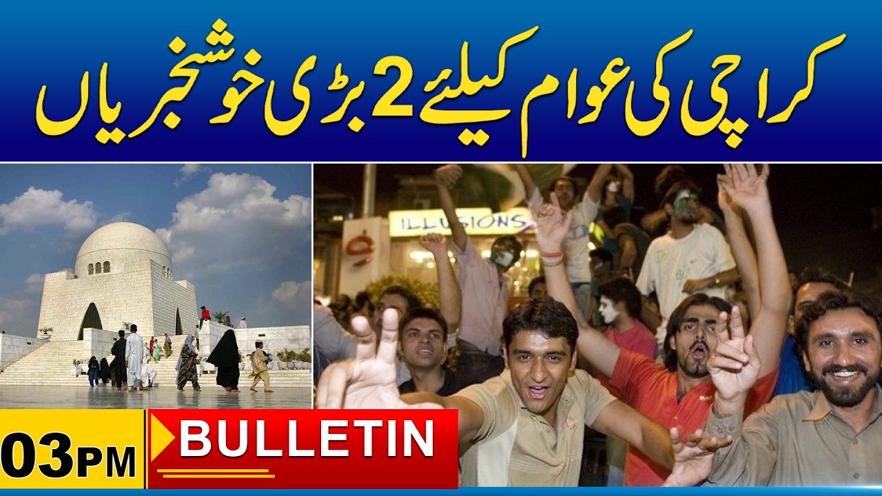 03pm News Bulletin l 21 Feb 2026 l City 21