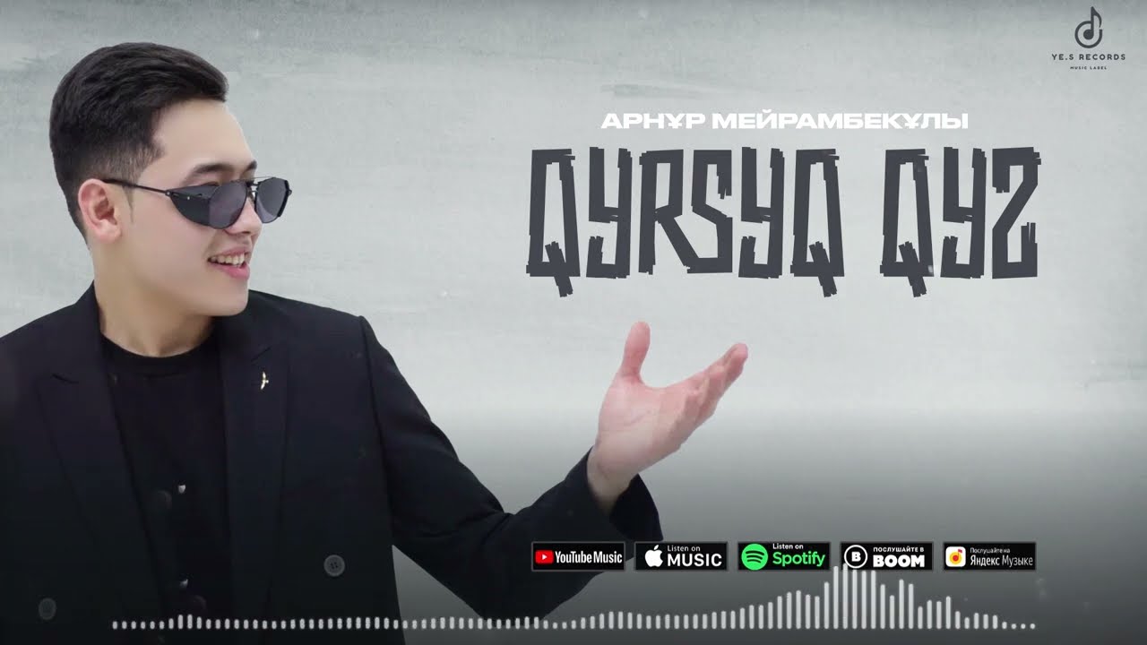 Арнұр Мейрамбекұлы &ndash; Qyrsyq Qyz (премьера песни) 2023