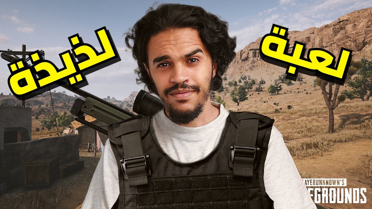 PUBG I🫂🥲 رجعت جربتها بعد سنين