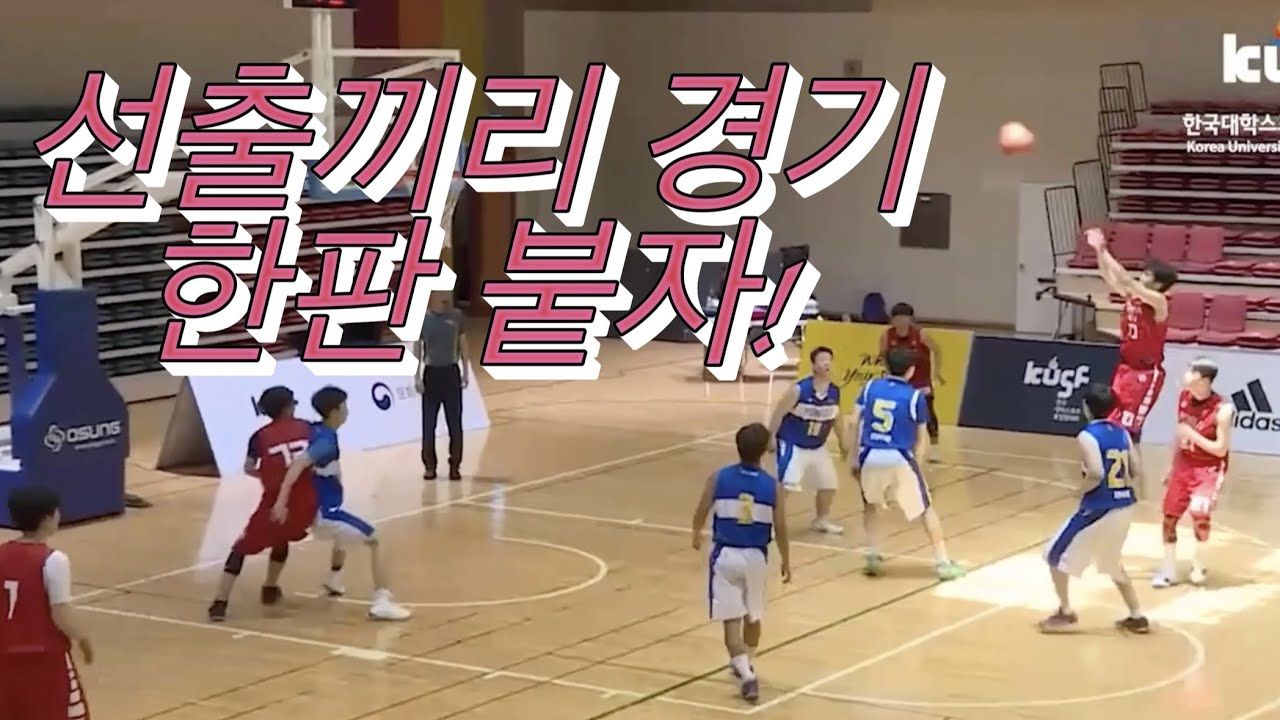 [경기영상] 국가대표 상비군이 생활체육을 ?! 선출들끼리 한판하자! 5년전 무제한급대회 영상..!