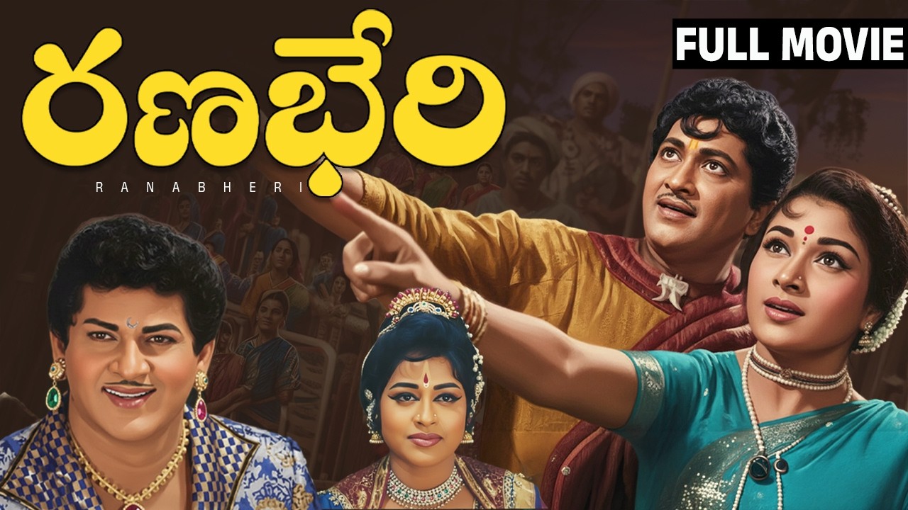 Ranabheri Telugu Full Movie | Kantha Rao | Vanisri | Ramakrishna | Rajanala | Rajababu